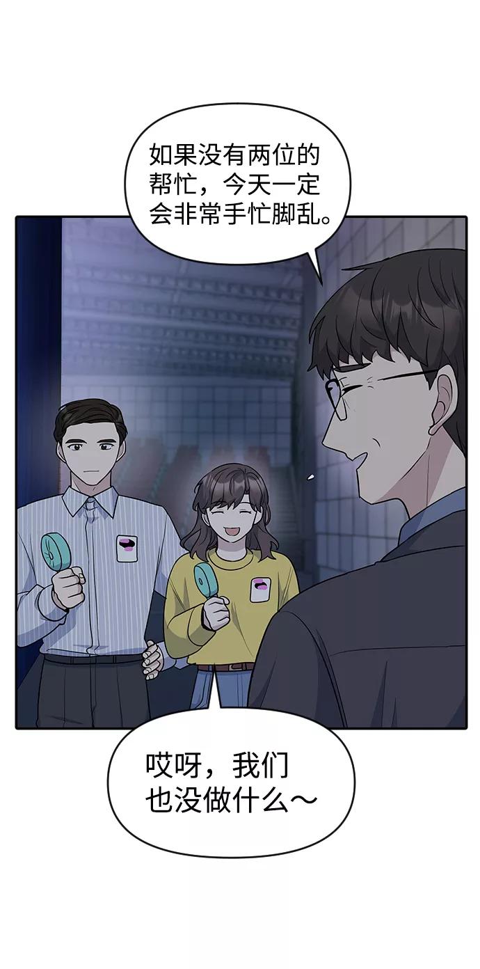 《逆袭爱豆》第31话 第32页