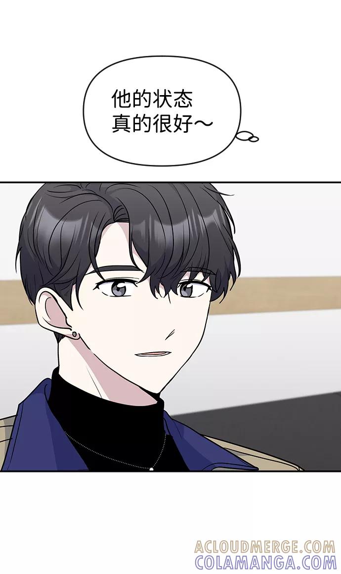 《逆袭爱豆》第31话 第10页