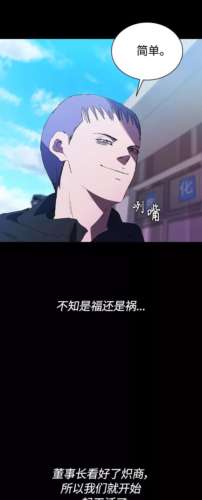 《杀手方先生：First Kill》[第30话] 找到天职的杀手 第42页