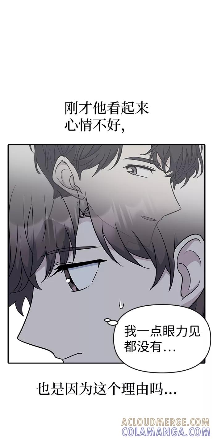 《逆袭爱豆》第31话 第70页
