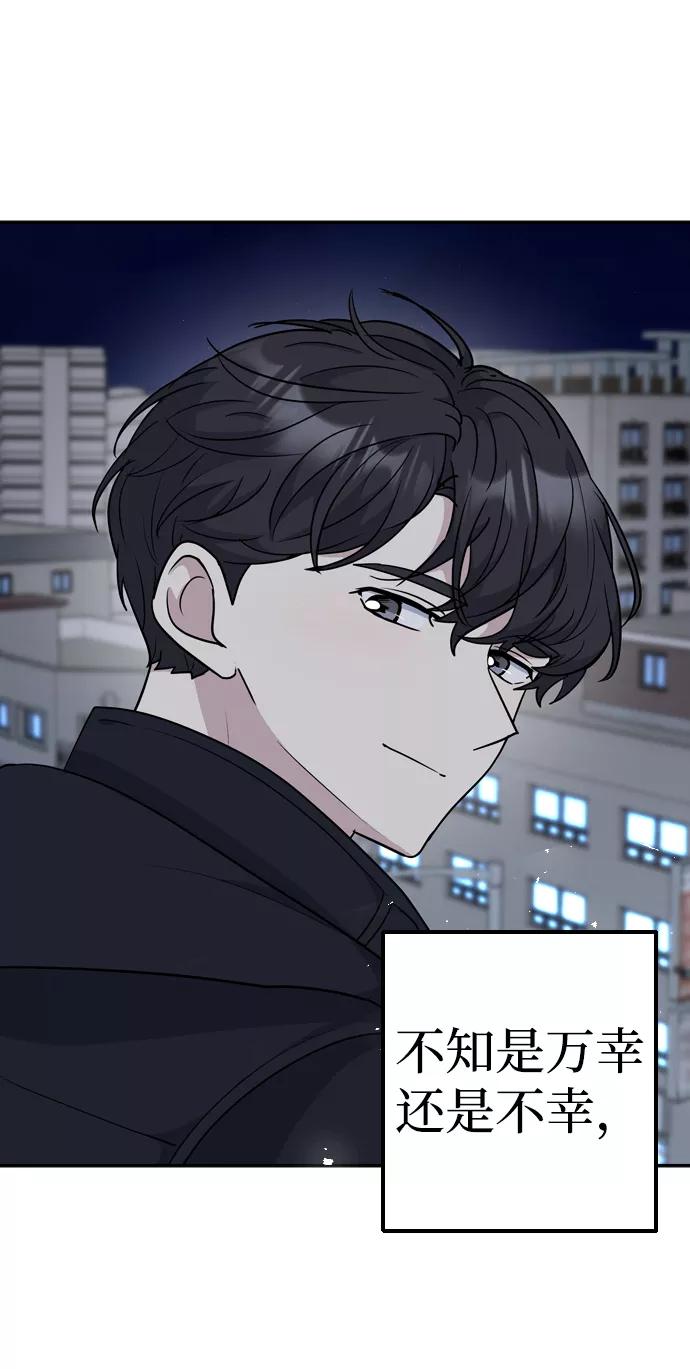 《逆袭爱豆》第31话 第5页
