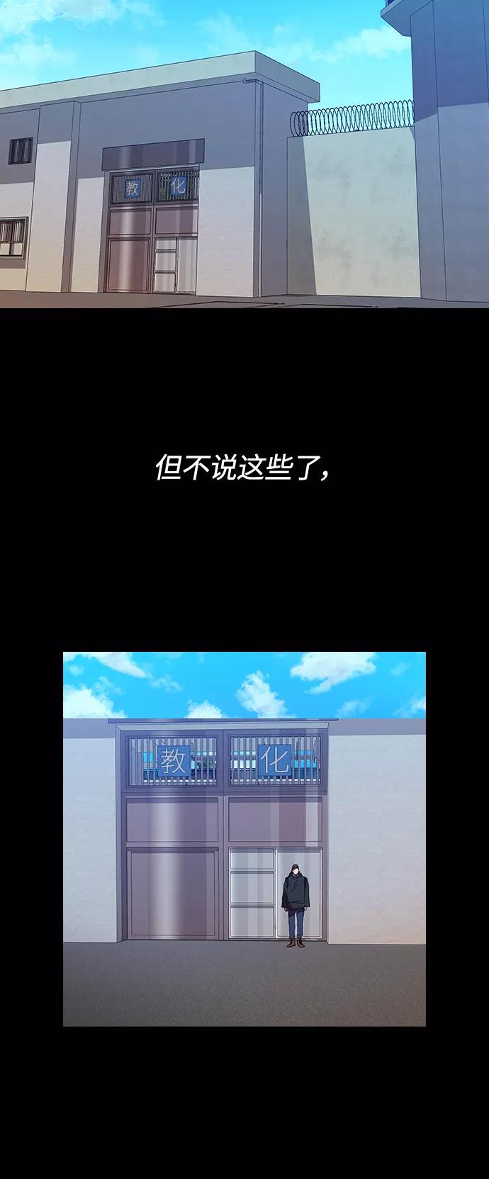 《杀手方先生：First Kill》[第30话] 找到天职的杀手 第35页