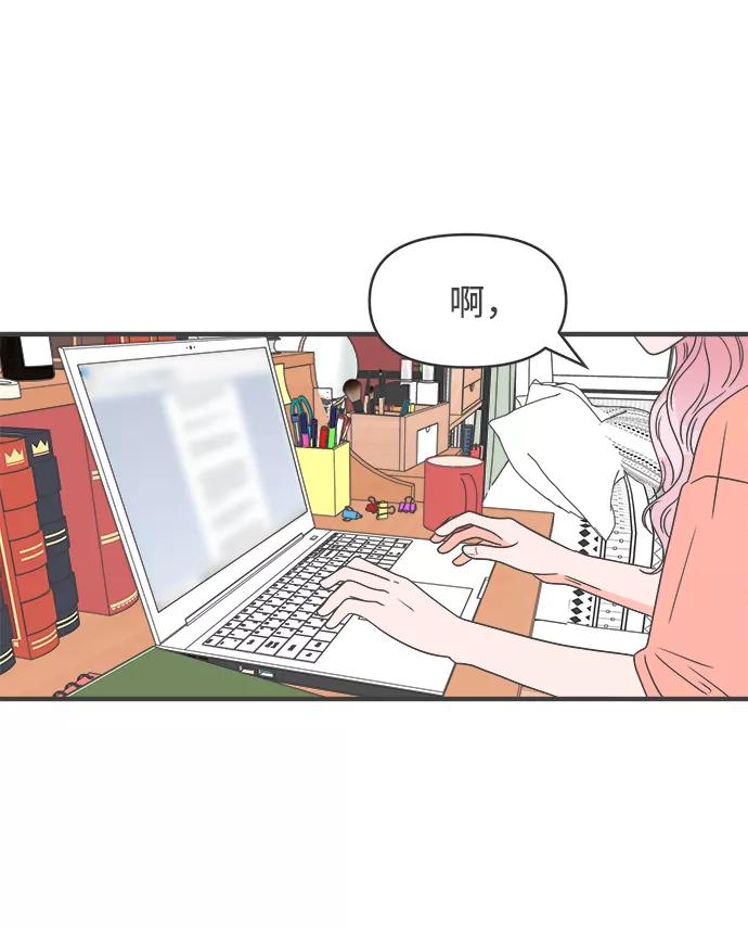 《正值青春的我们》[第31话] 比起被爱更好的是…（1） 第3页