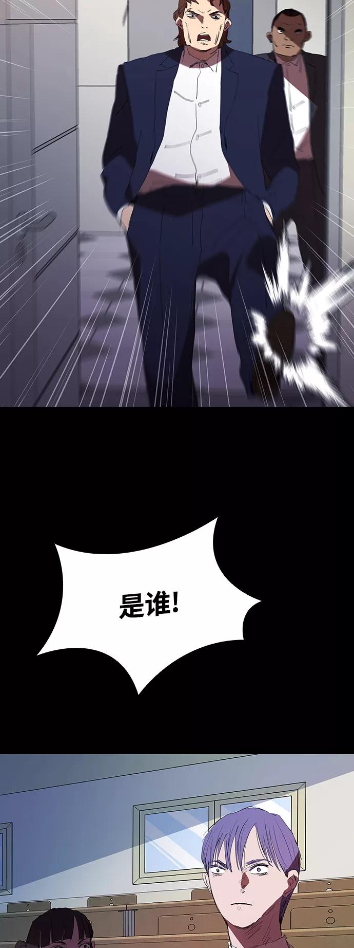 《杀手方先生：First Kill》[第30话] 找到天职的杀手 第14页