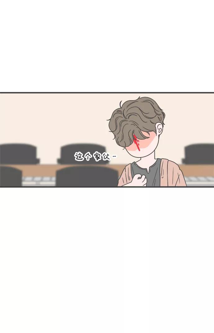 《正值青春的我们》[第31话] 比起被爱更好的是…（1） 第69页