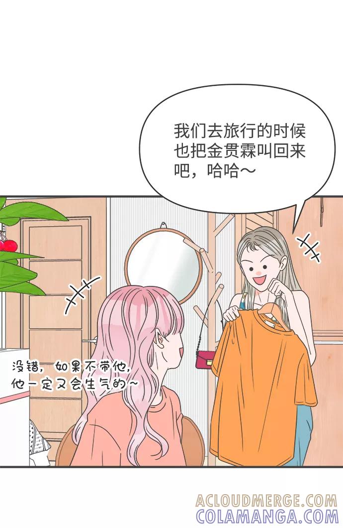 《正值青春的我们》[第31话] 比起被爱更好的是…（1） 第7页