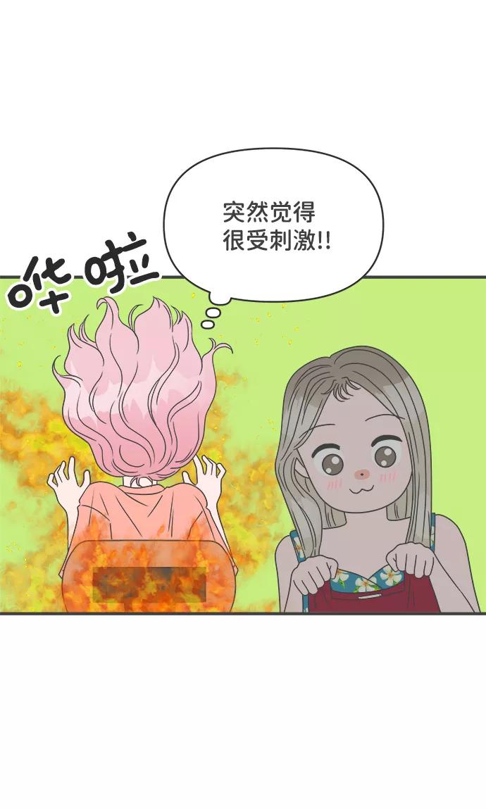 《正值青春的我们》[第31话] 比起被爱更好的是…（1） 第12页
