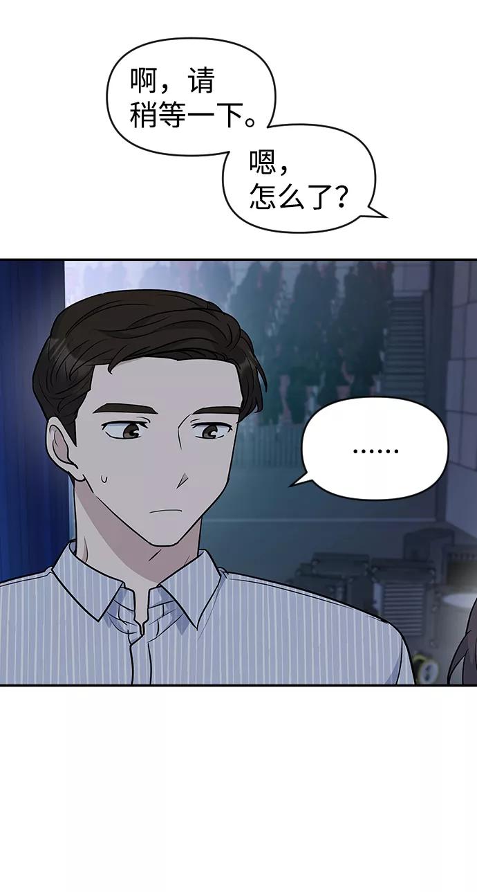 《逆袭爱豆》第31话 第47页