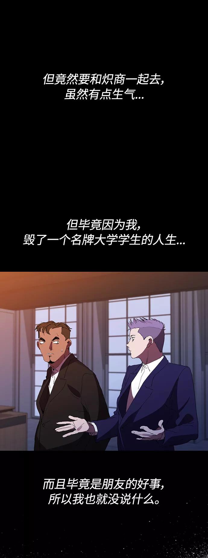 《杀手方先生：First Kill》[第30话] 找到天职的杀手 第47页