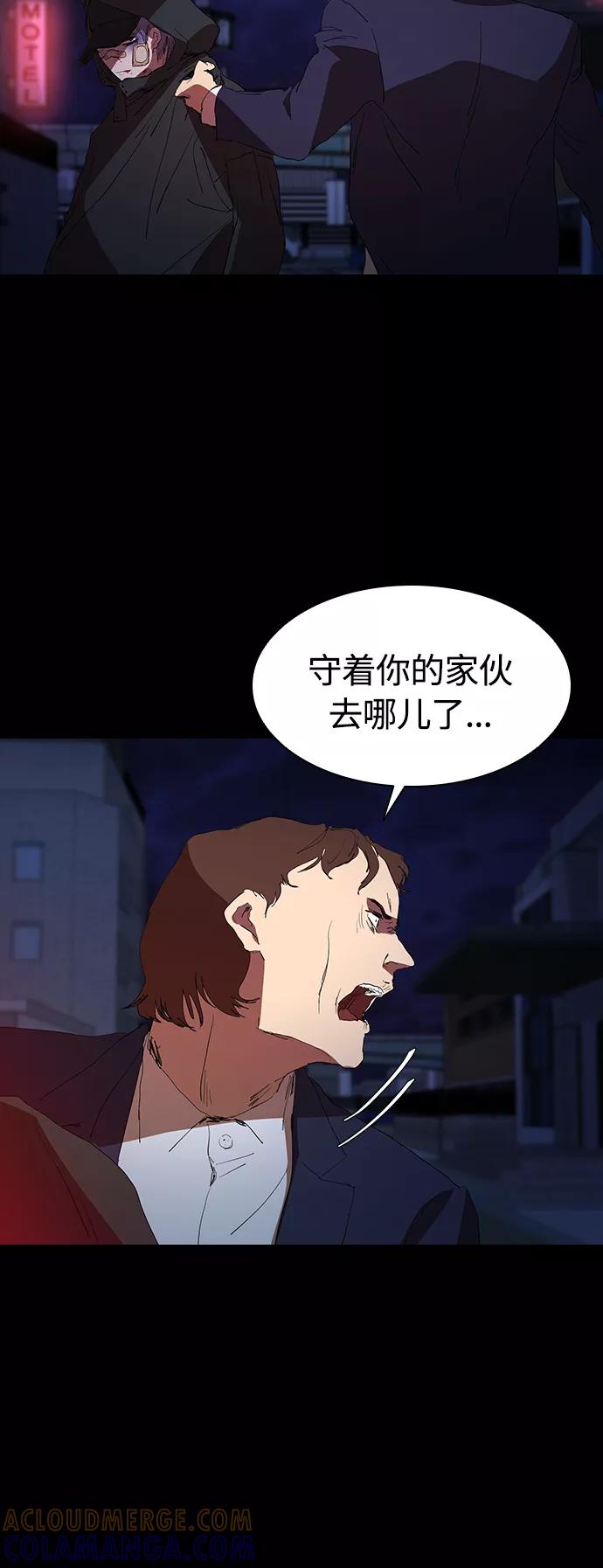 《杀手方先生：First Kill》[第30话] 找到天职的杀手 第28页