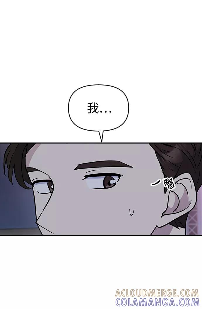 《逆袭爱豆》第31话 第55页