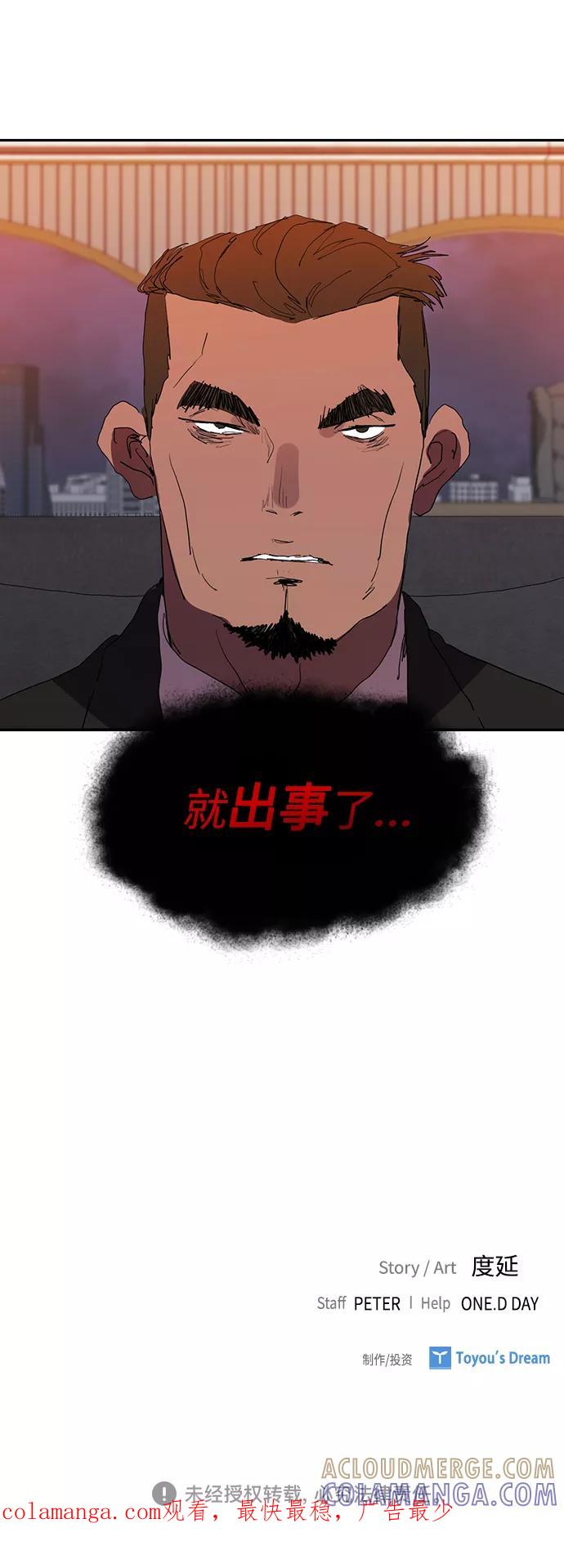 《杀手方先生：First Kill》[第30话] 找到天职的杀手 第49页