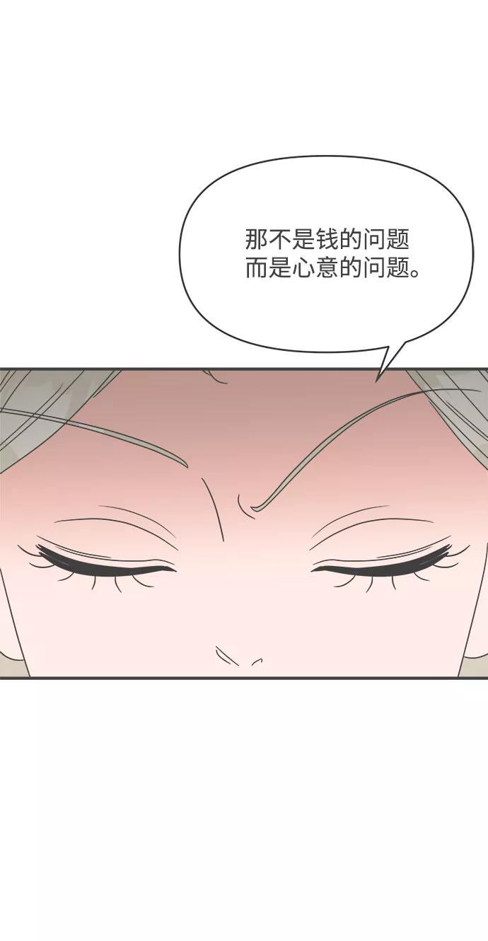 《正值青春的我们》[第31话] 比起被爱更好的是…（1） 第30页