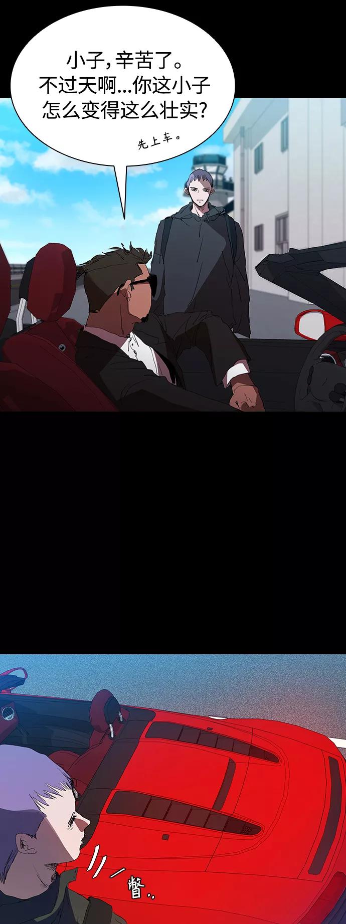 《杀手方先生：First Kill》[第30话] 找到天职的杀手 第38页