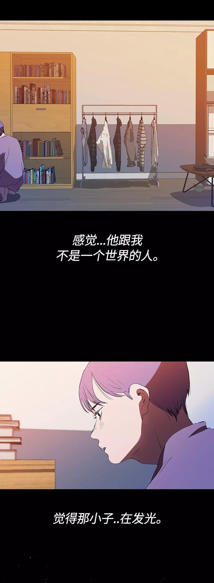 《杀手方先生：First Kill》[第30话] 找到天职的杀手 第5页