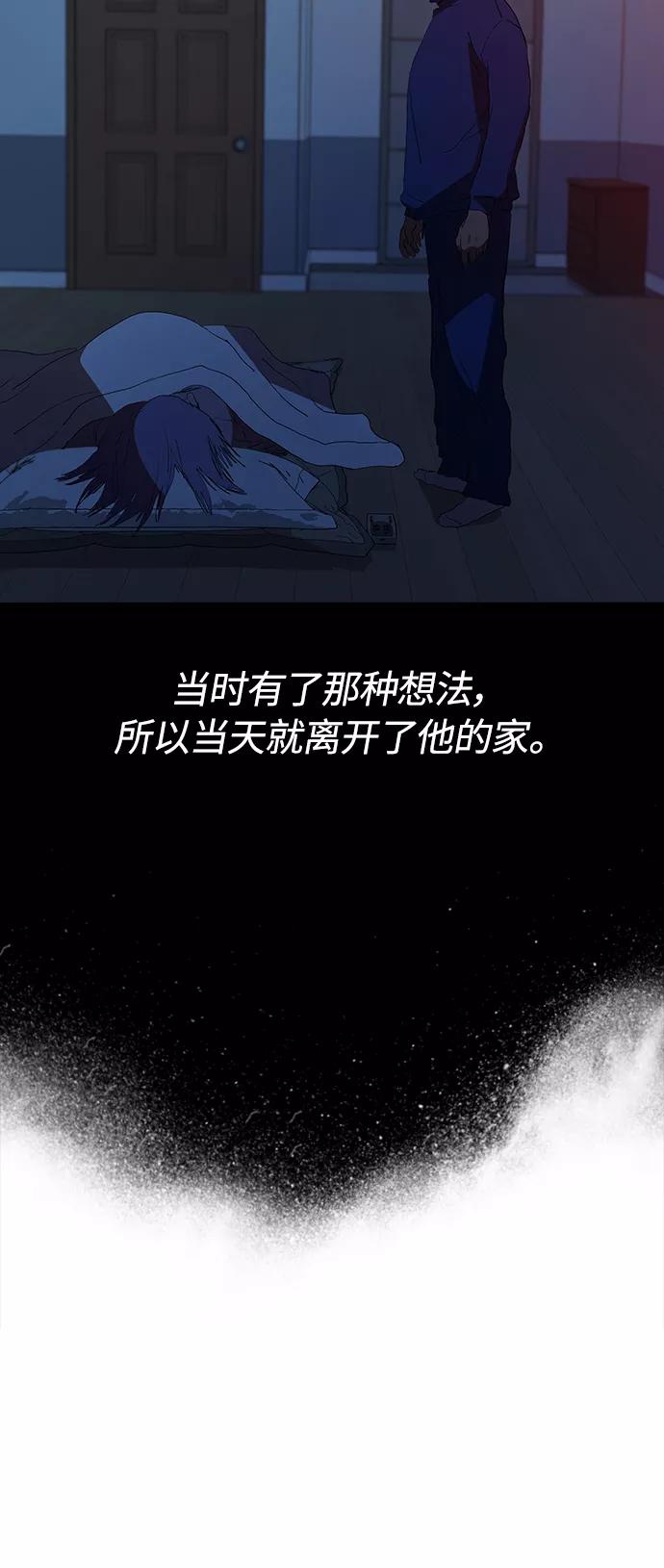 《杀手方先生：First Kill》[第30话] 找到天职的杀手 第9页