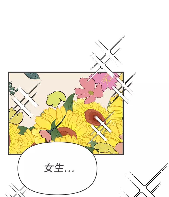 《正值青春的我们》[第31话] 比起被爱更好的是…（1） 第65页