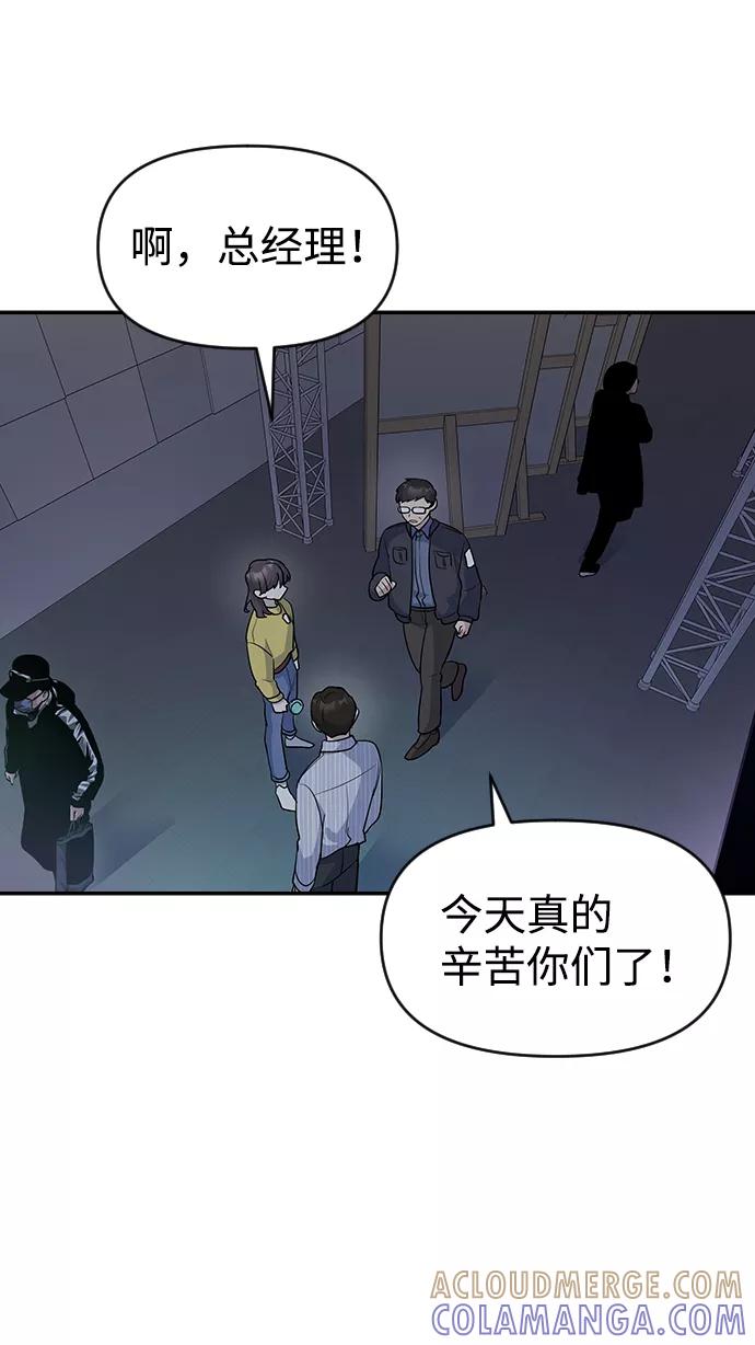 《逆袭爱豆》第31话 第31页