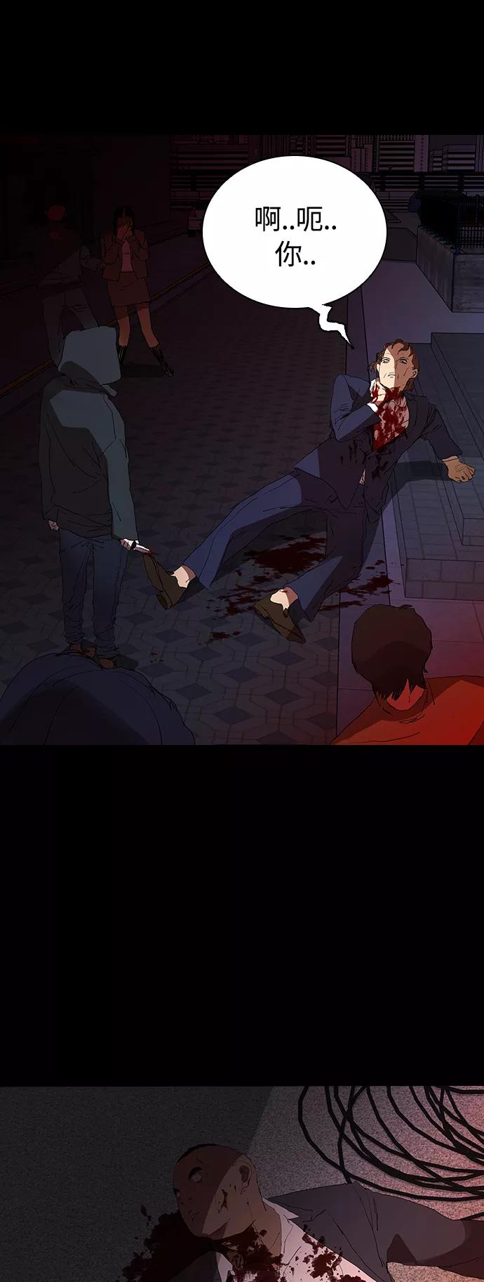 《杀手方先生：First Kill》[第30话] 找到天职的杀手 第32页