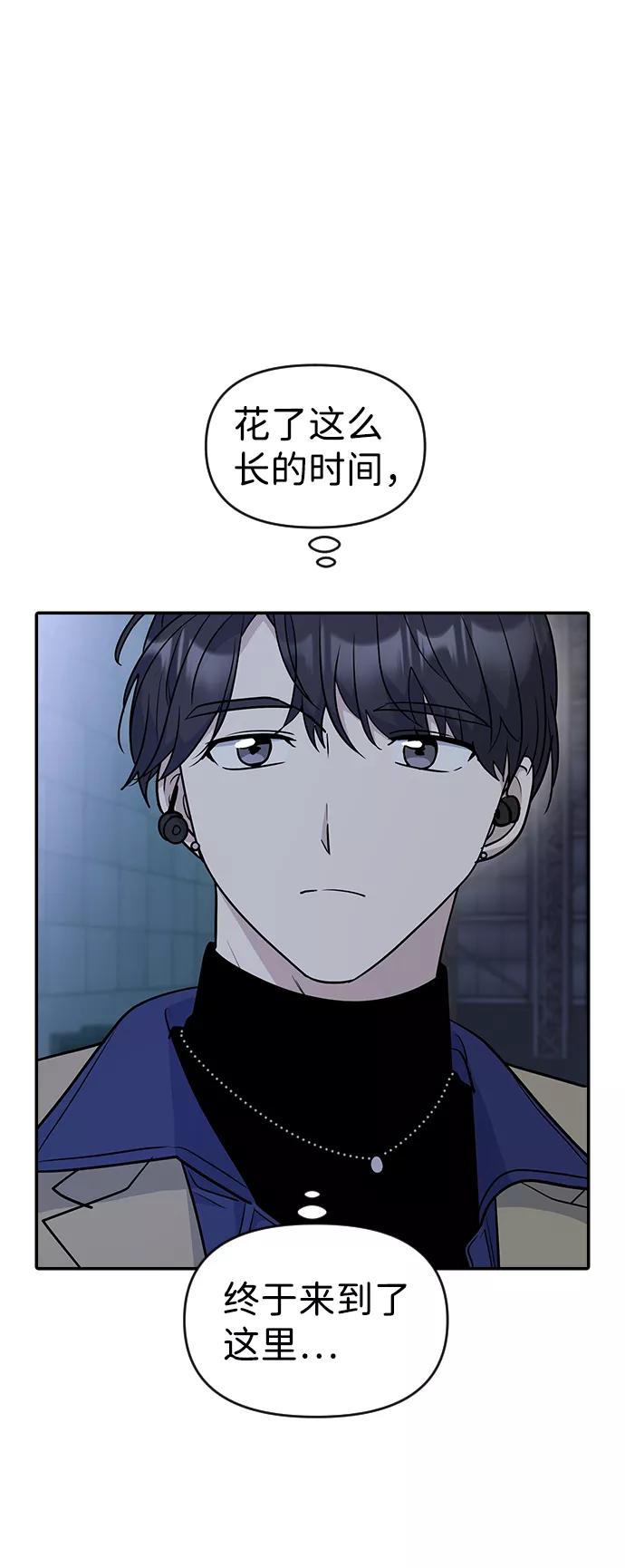 《逆袭爱豆》第31话 第21页