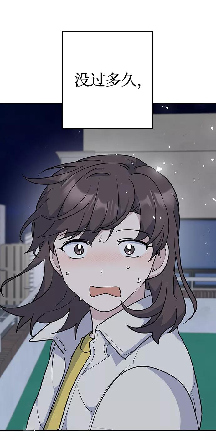 《逆袭爱豆》第31话 第6页
