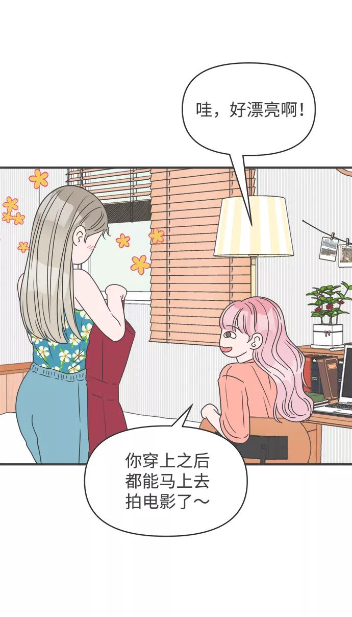 《正值青春的我们》[第31话] 比起被爱更好的是…（1） 第15页