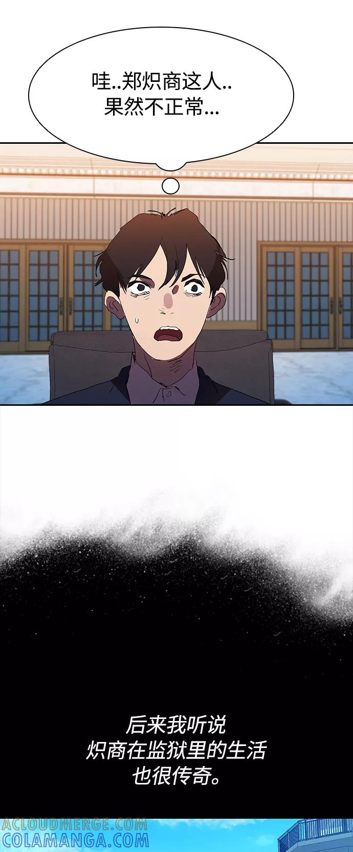 《杀手方先生：First Kill》[第30话] 找到天职的杀手 第34页