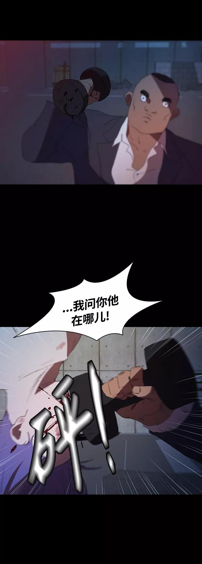 《杀手方先生：First Kill》[第30话] 找到天职的杀手 第18页