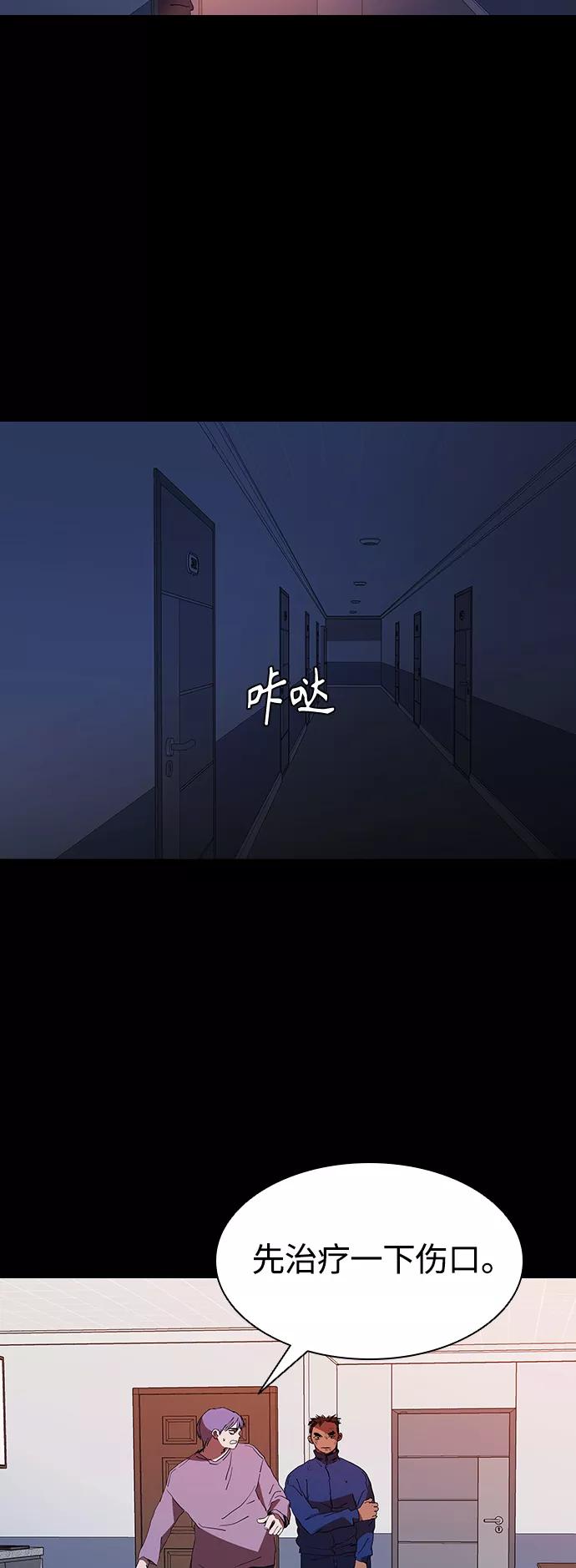 《杀手方先生：First Kill》[第30话] 找到天职的杀手 第3页