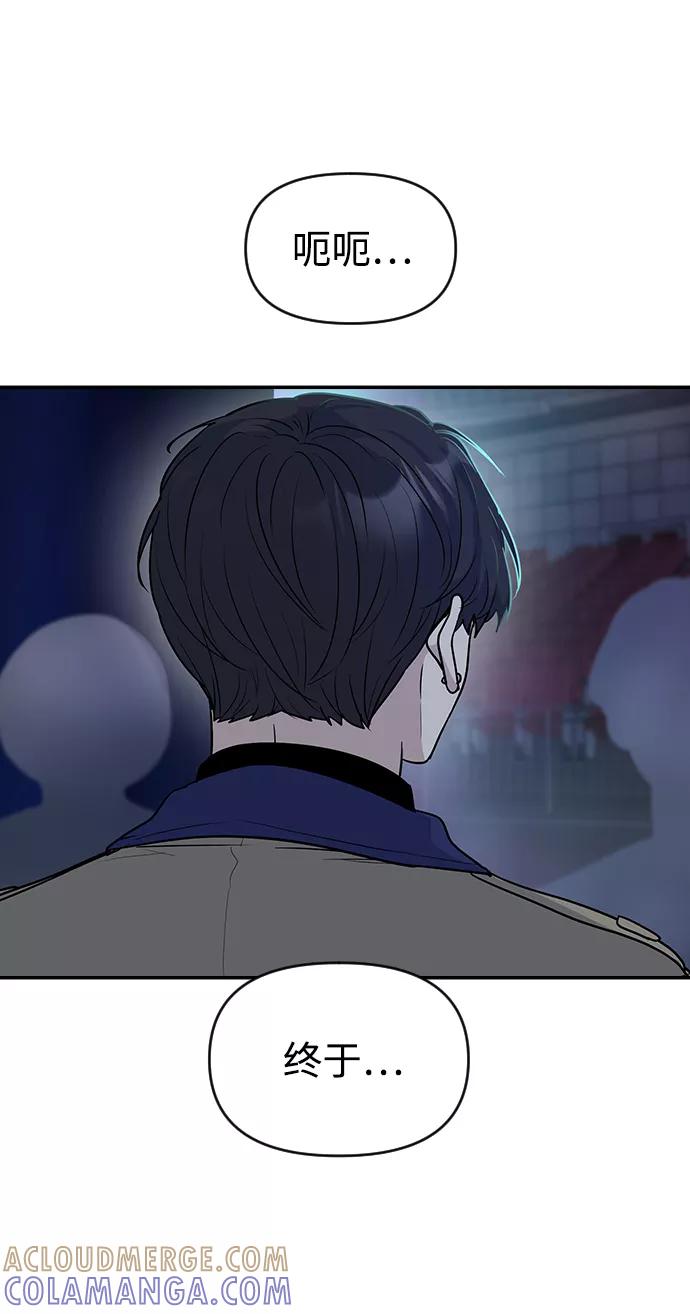《逆袭爱豆》第31话 第28页