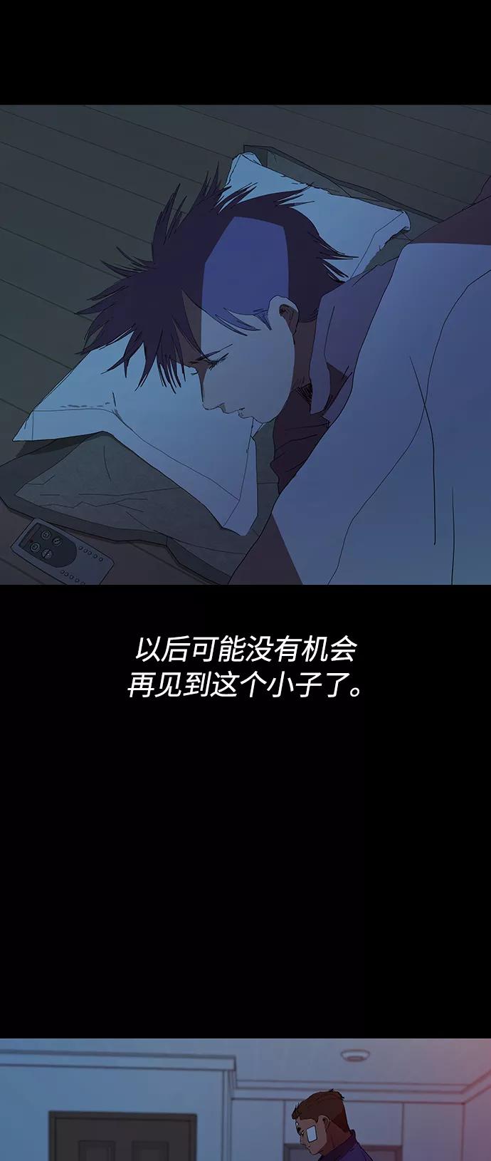 《杀手方先生：First Kill》[第30话] 找到天职的杀手 第8页