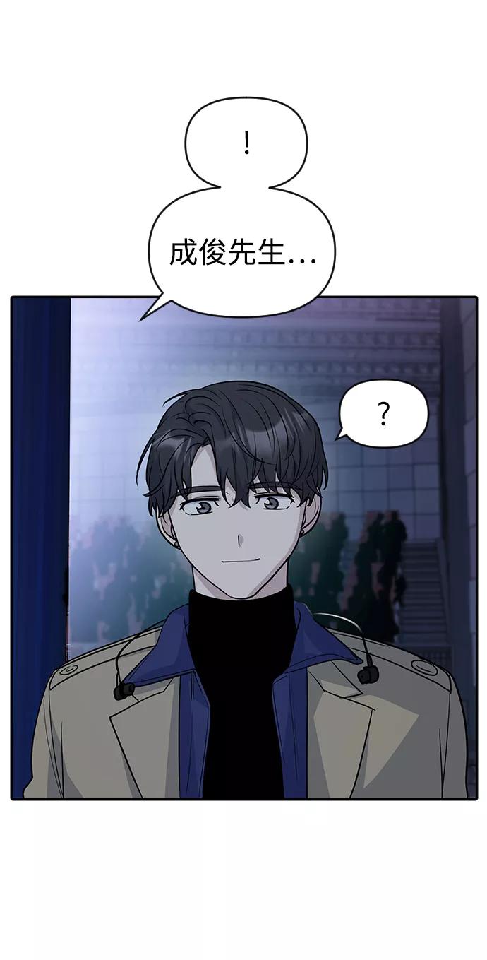 《逆袭爱豆》第31话 第51页