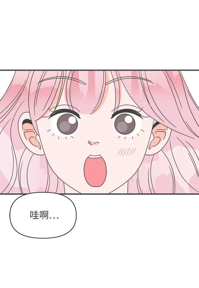 《正值青春的我们》[第31话] 比起被爱更好的是…（1） 第50页