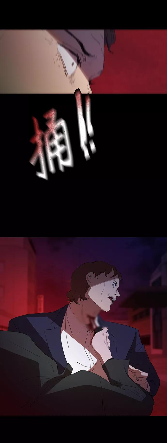 《杀手方先生：First Kill》[第30话] 找到天职的杀手 第29页