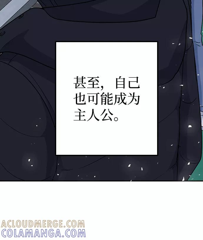 《逆袭爱豆》第31话 第4页