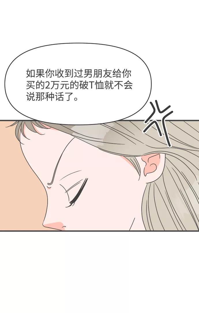 《正值青春的我们》[第31话] 比起被爱更好的是…（1） 第27页