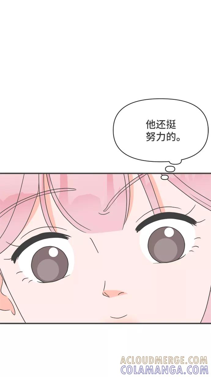 《正值青春的我们》[第31话] 比起被爱更好的是…（1） 第10页