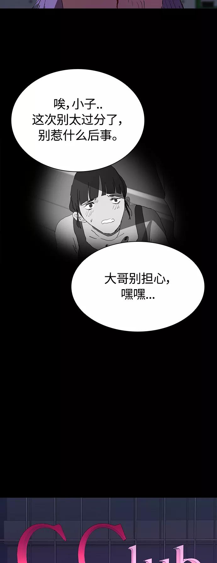《杀手方先生：First Kill》[第30话] 找到天职的杀手 第23页