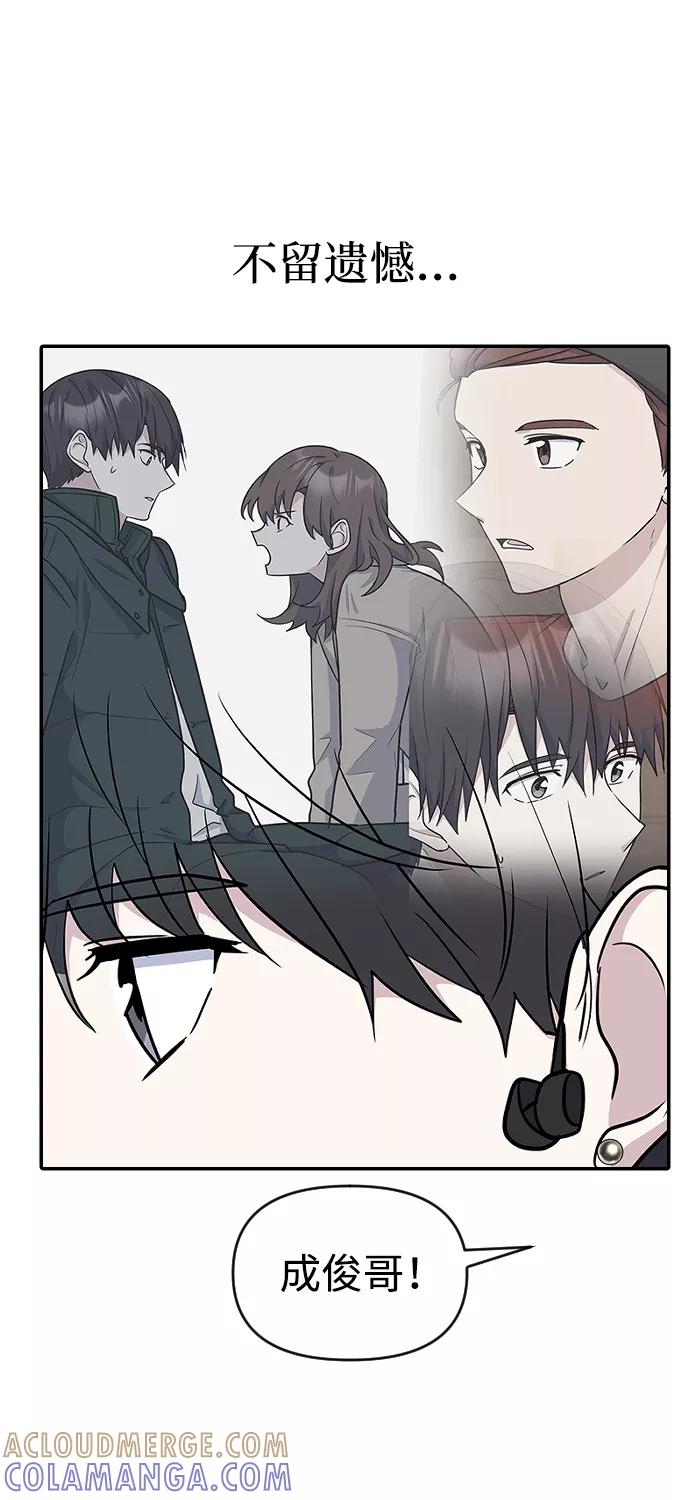 《逆袭爱豆》第31话 第25页
