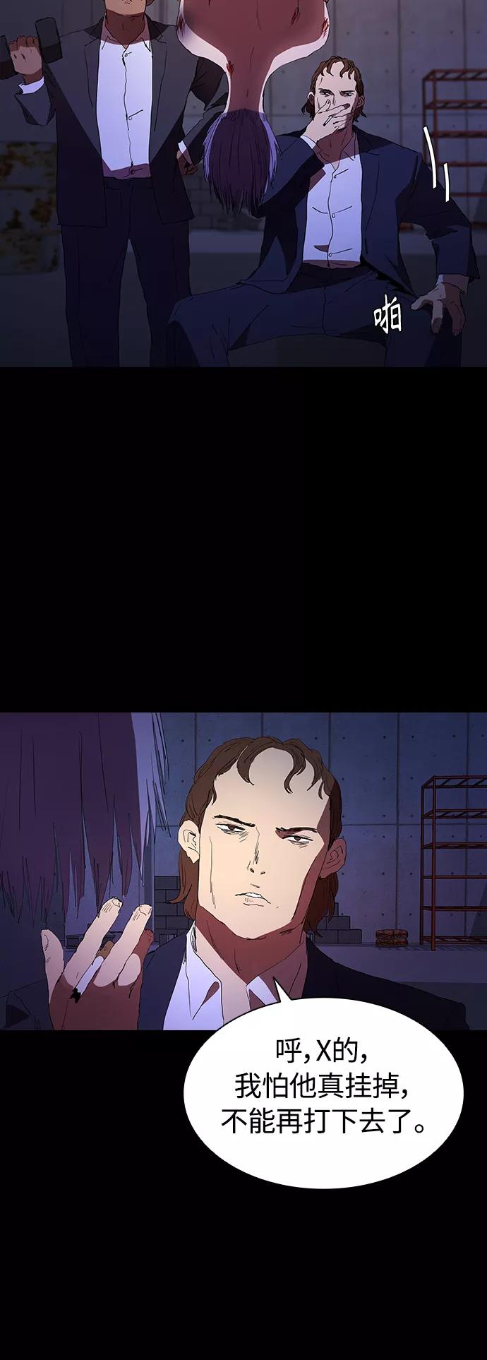 《杀手方先生：First Kill》[第30话] 找到天职的杀手 第21页