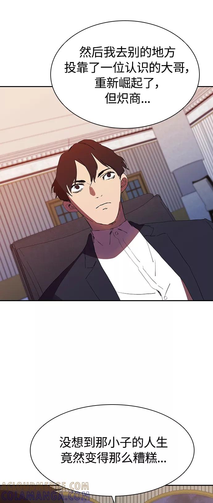《杀手方先生：First Kill》[第30话] 找到天职的杀手 第10页