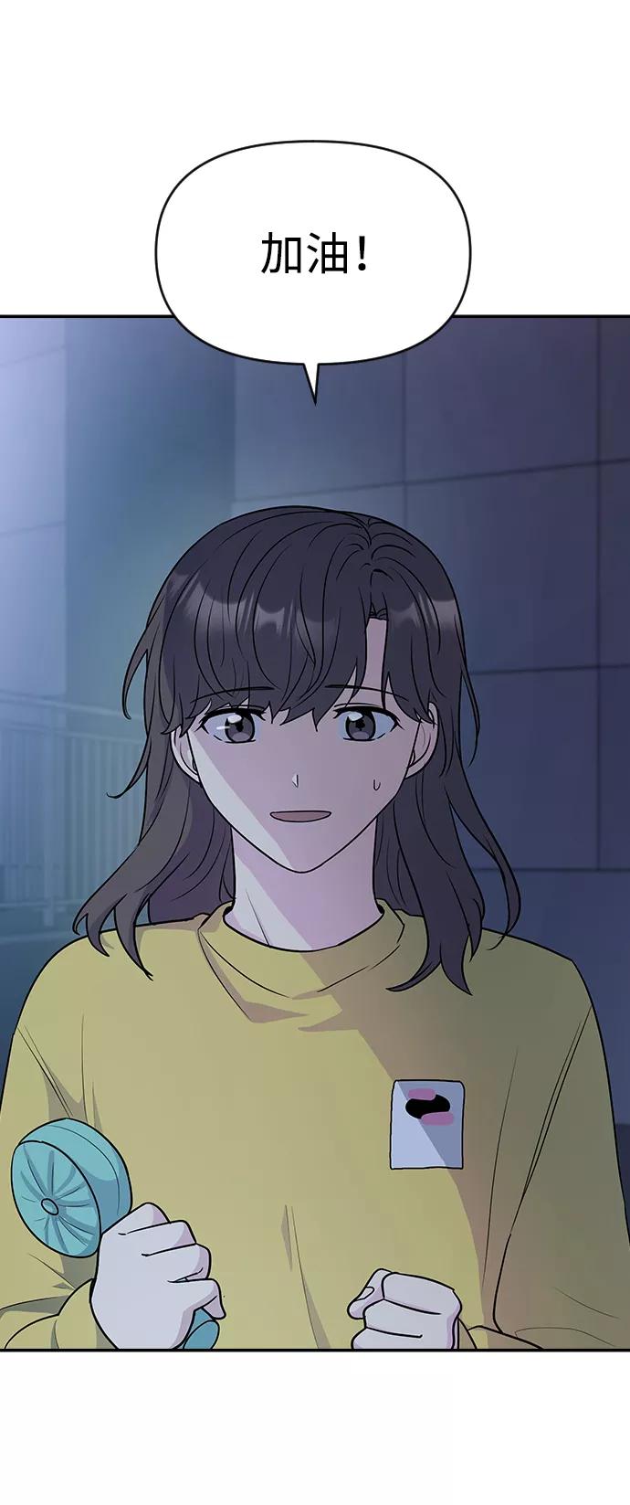 《逆袭爱豆》第31话 第60页