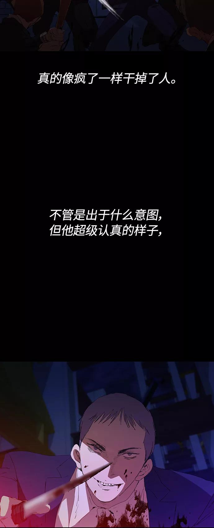 《杀手方先生：First Kill》[第30话] 找到天职的杀手 第44页