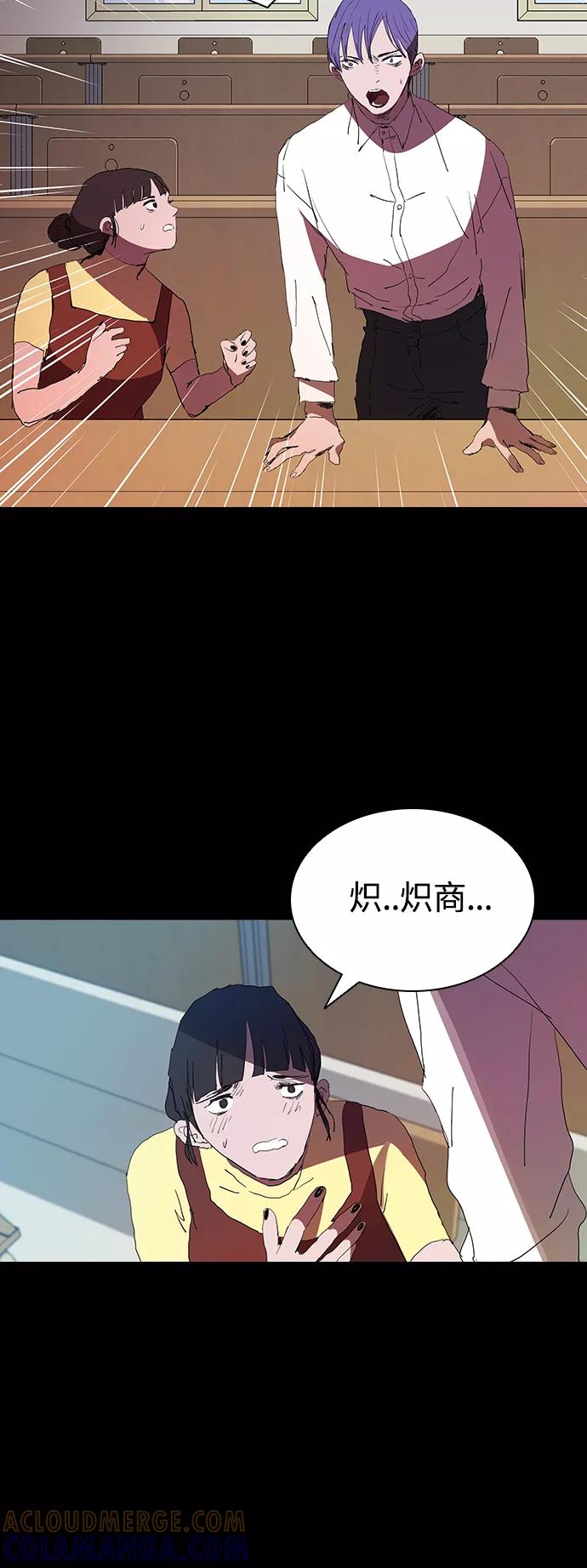 《杀手方先生：First Kill》[第30话] 找到天职的杀手 第16页