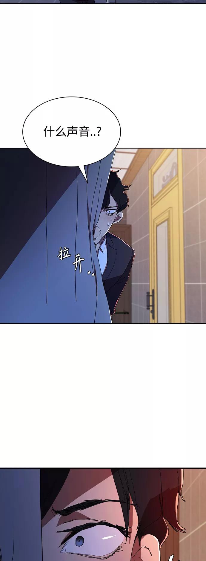 《杀手方先生：First Kill》[第31话] 能力出众也没用 第15页