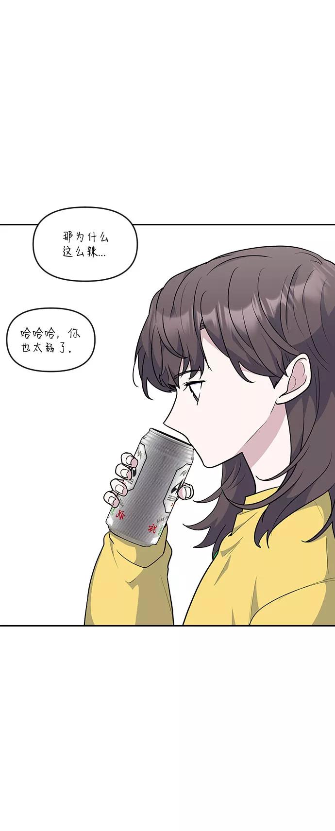 《逆袭爱豆》第32话 第12页