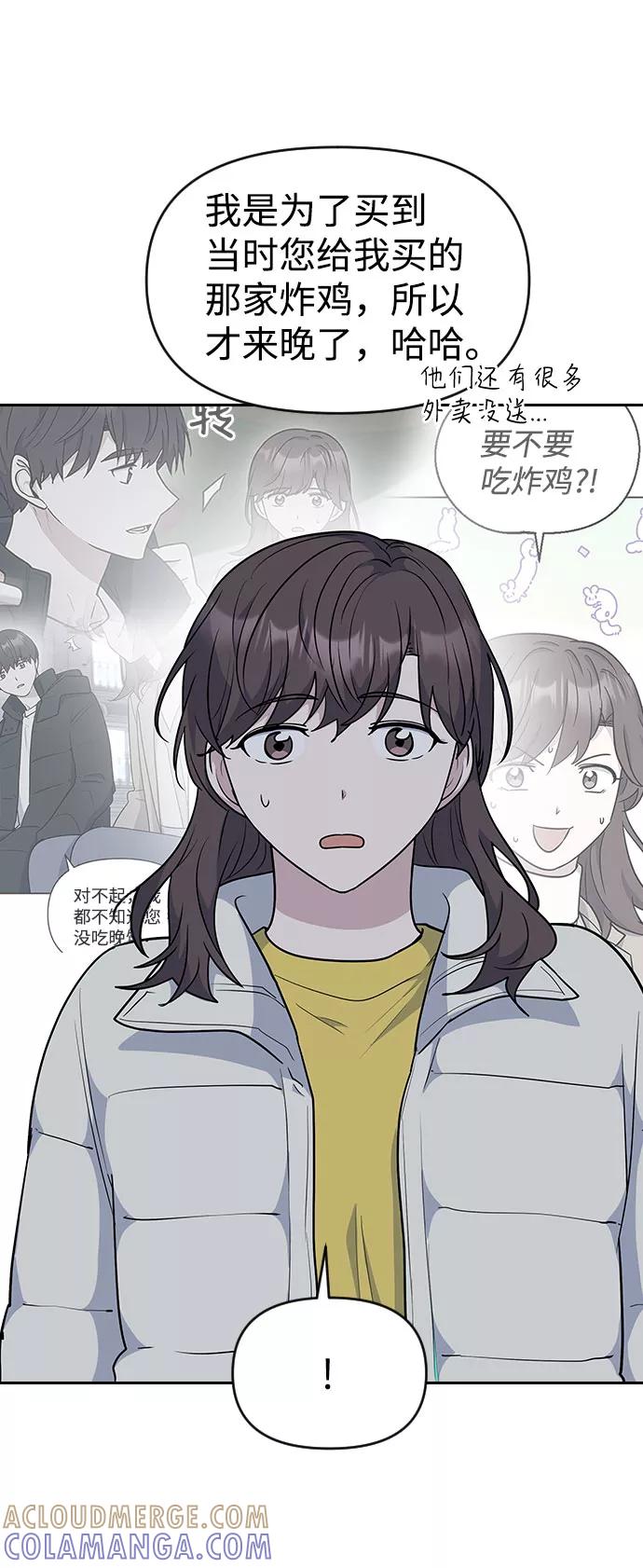 《逆袭爱豆》第32话 第46页