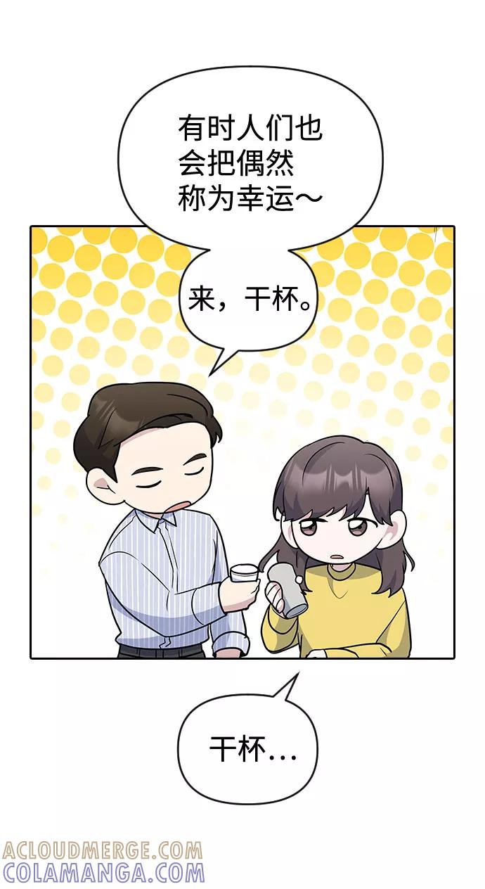 《逆袭爱豆》第32话 第25页