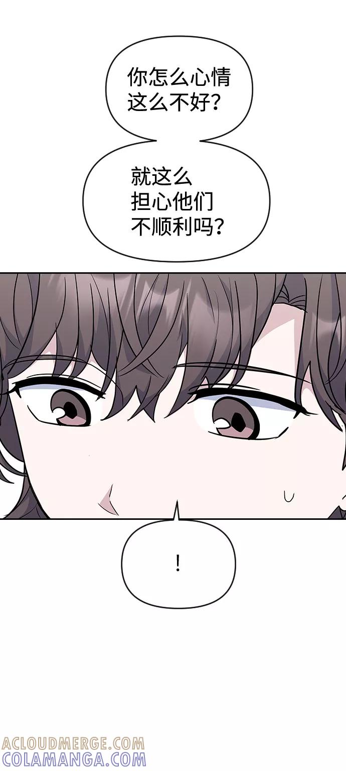 《逆袭爱豆》第32话 第16页