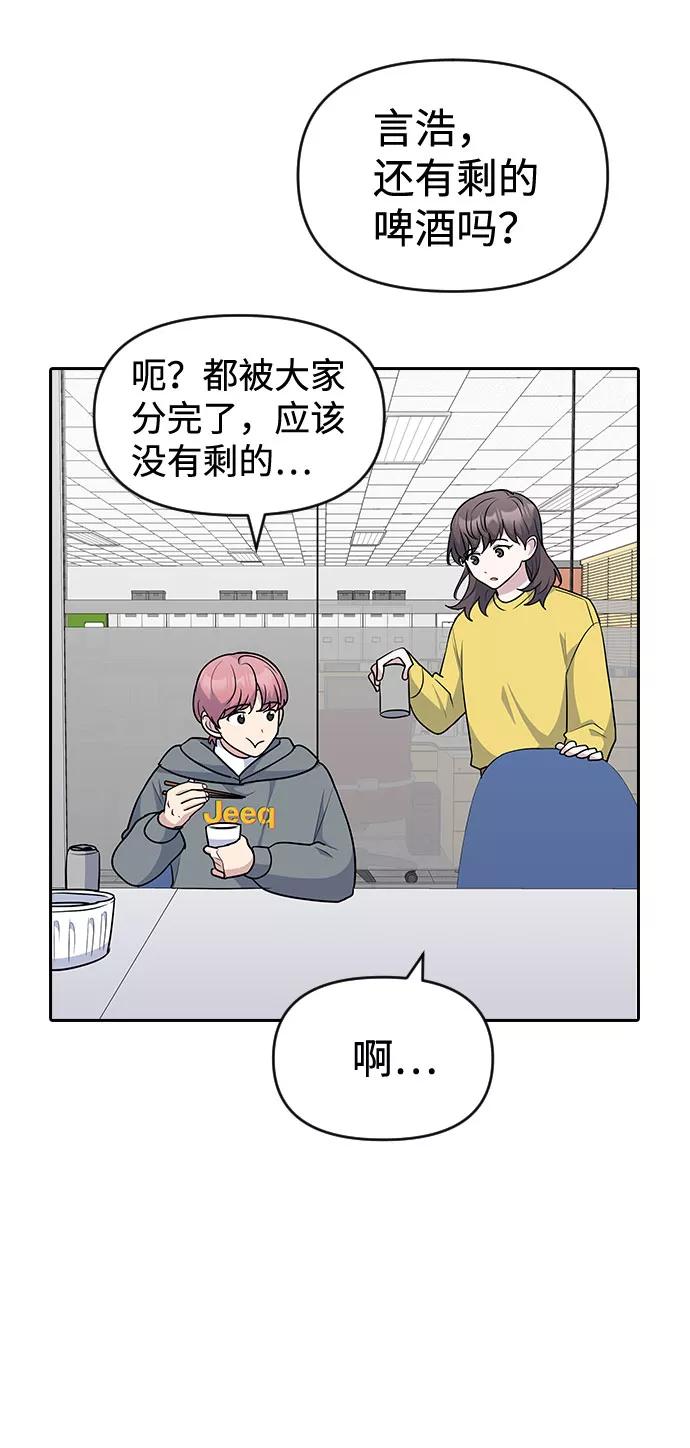 《逆袭爱豆》第32话 第32页
